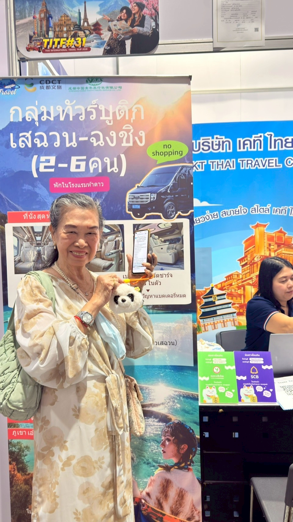 งานออกบูธ เที่ยวทั่วไทย ไปทั่วโลก ครั้งที่ #31
ณ ศูนย์สิริกิตย์ 
งานวันที่ 22-25 มกราคม 2569