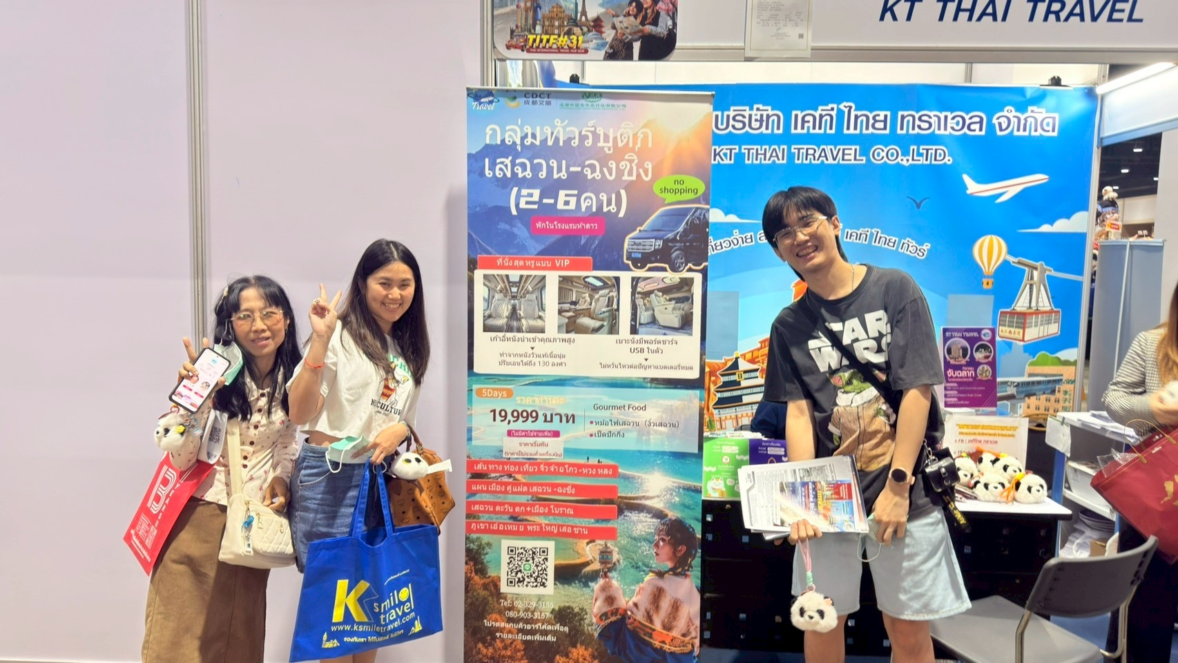 งานออกบูธ เที่ยวทั่วไทย ไปทั่วโลก ครั้งที่ #31
ณ ศูนย์สิริกิตย์ 
งานวันที่ 22-25 มกราคม 2569